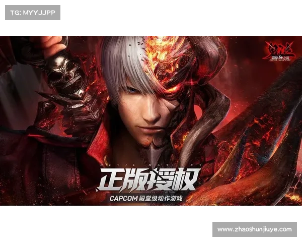 鬼泣：空中武技巅峰战