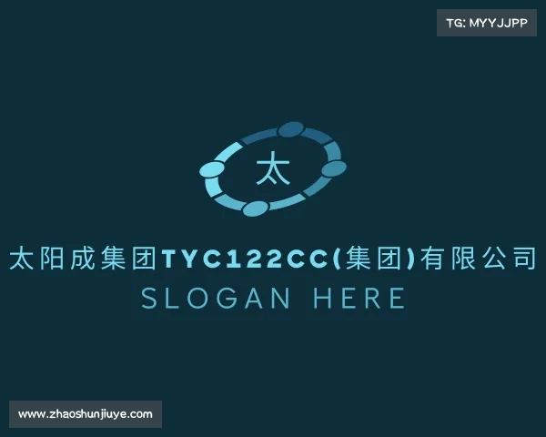 认识太阳成集团tyc122cc(集团)有限公司